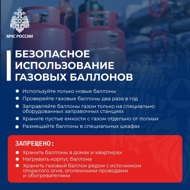 Газовый баллон: правила безопасности 