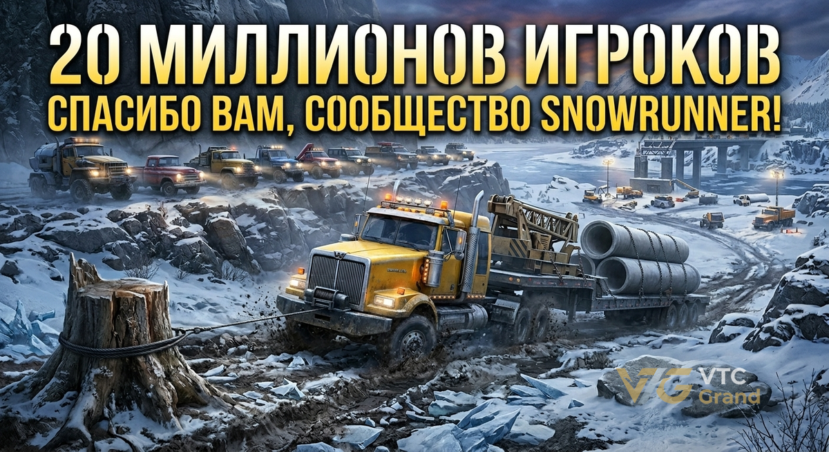 Изображение VTC Grand (Concept Art / AI) на основе официальных материалов Saber Interactive