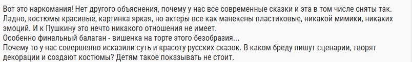Скриншоты с портала о кино. Отзывы тех, кто смотрел фильм.