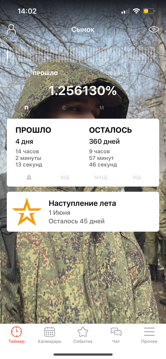 Вот так это выглядит 😅