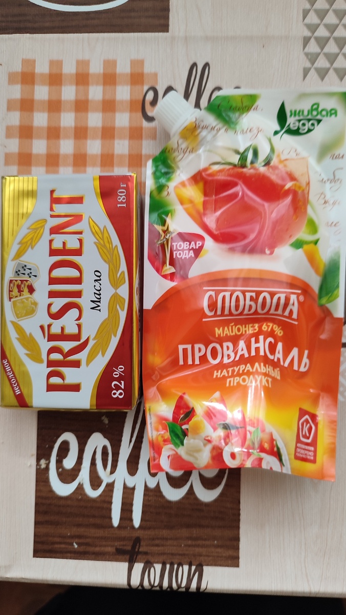 Масло как-то сильно подорожало