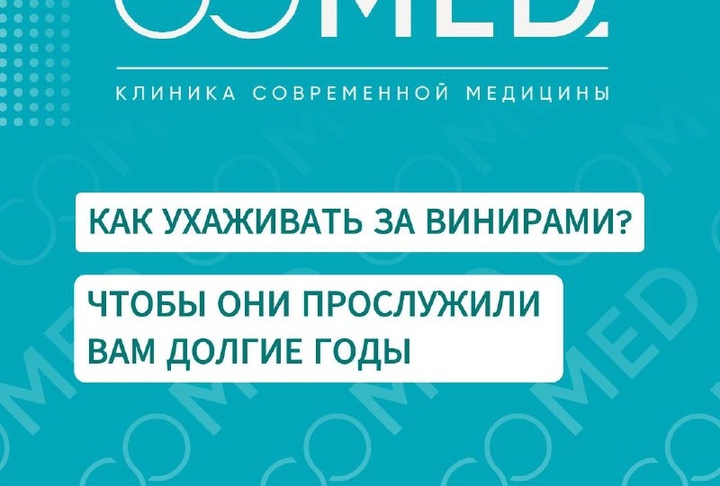 Рассказывает врач-стоматолог клиники СОМЕД