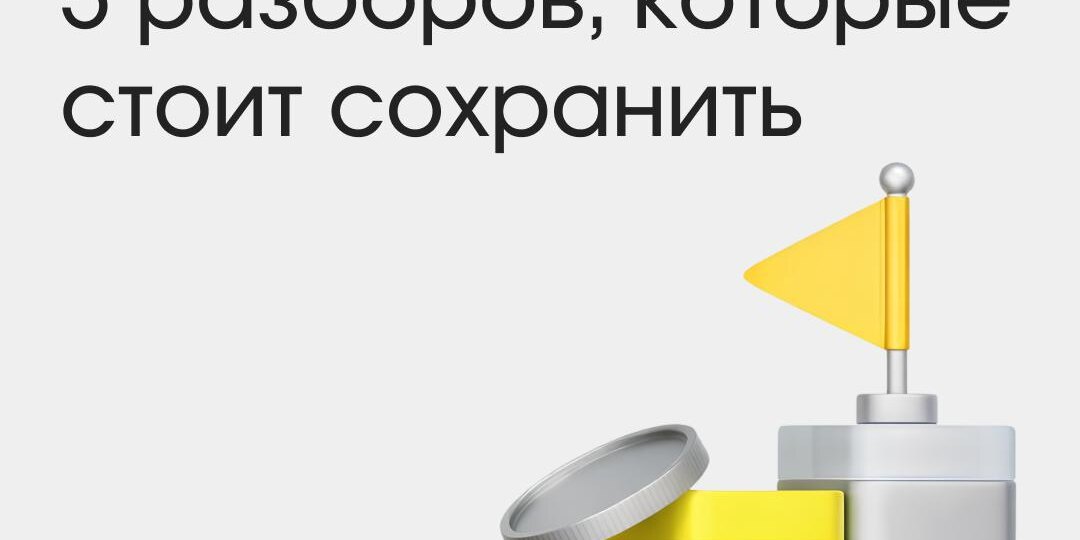 Топ-5 разборов в канале «Финансист