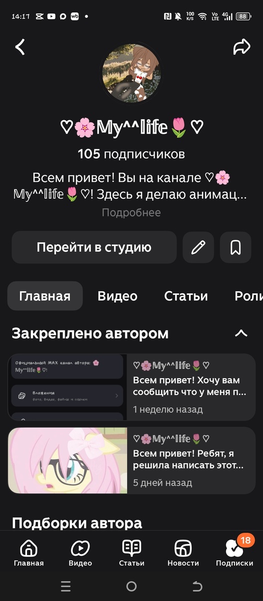 СПАСИБО ЗА 105 ПОДПИСЧИКОВ ❤️‍🔥