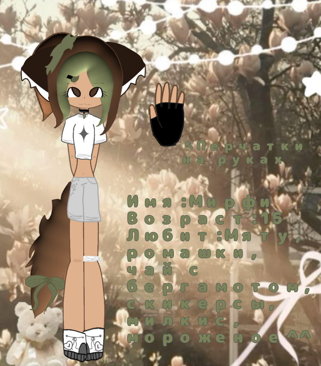 Референс ❤️‍🔥