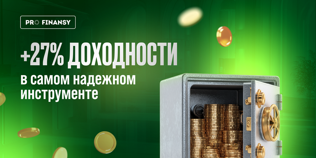 Одно простое правило, которое принесло инвесторам 27% годовых