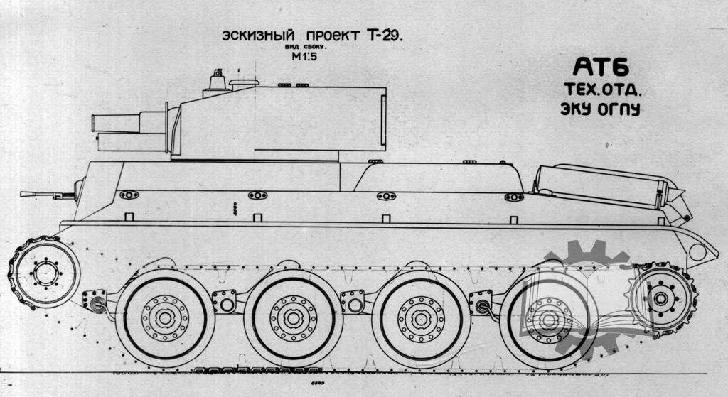 Конфигурация Т-29-1 и Т-29-3.