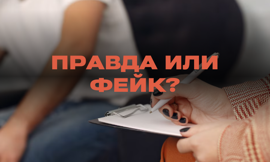 Правда ли, что россияне массово сходят с ума на фоне нестабильной ситуации в стране