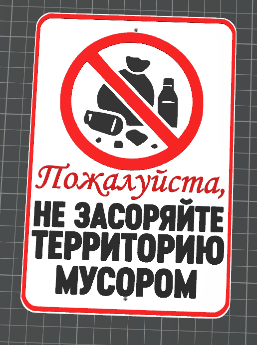 Параметры печати для текстовых табличек 3D принтер.