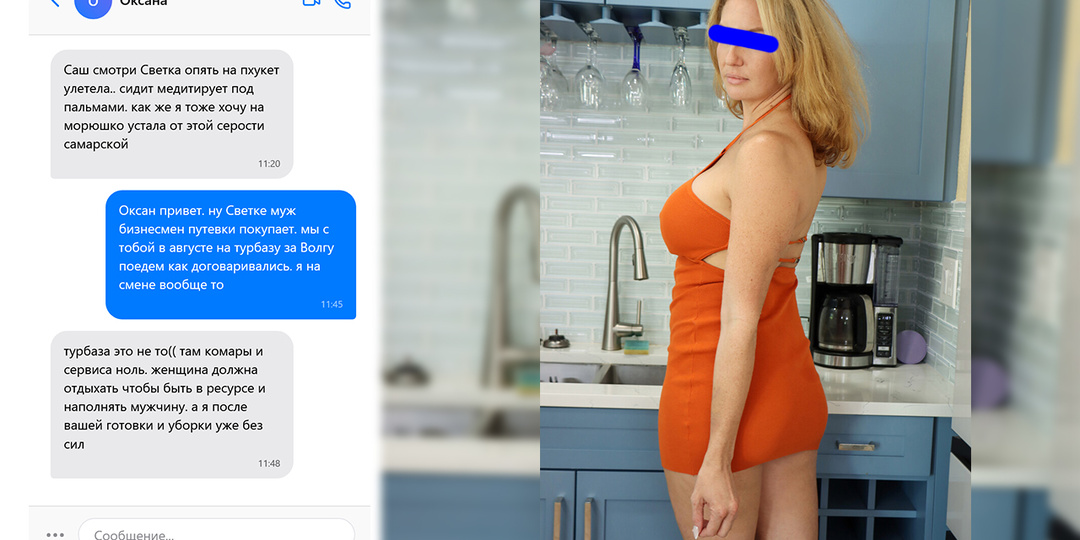 «Найди вторую работу, а сын пусть идет в ПТУ»: как 43-летняя невеста с сайта знакомств делила мою зарплату