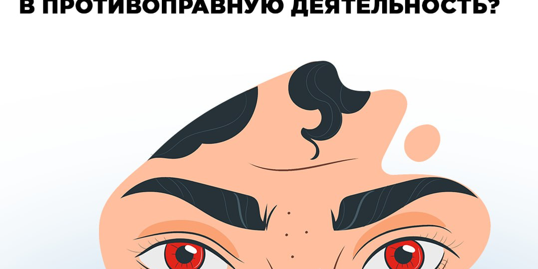 Принят закон об уголовной ответственности для помогающих мошенникам дропперов