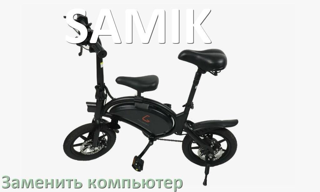 
Как на электровелосипеде SAMIK заменить бортовой компьютер