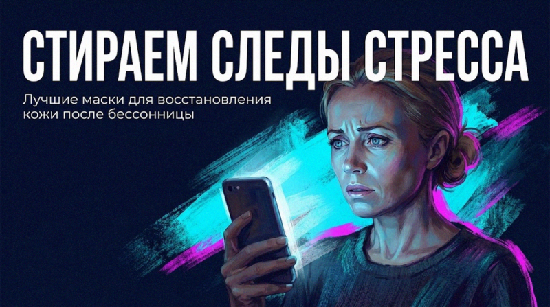 Маски для восстановления кожи: выбираем лучший уход для лица