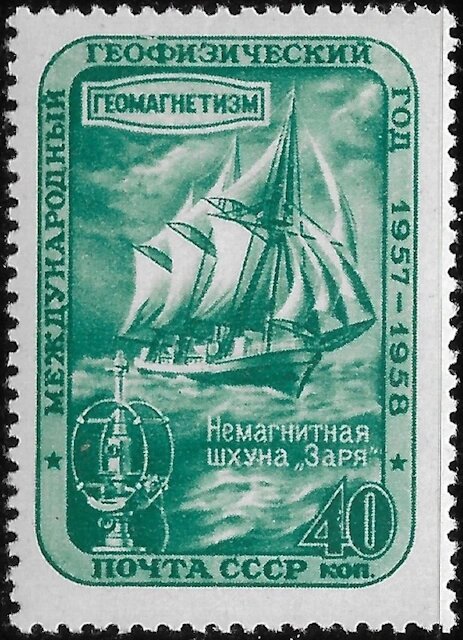 Немагнитная шхуна "Заря". СССР, 1958