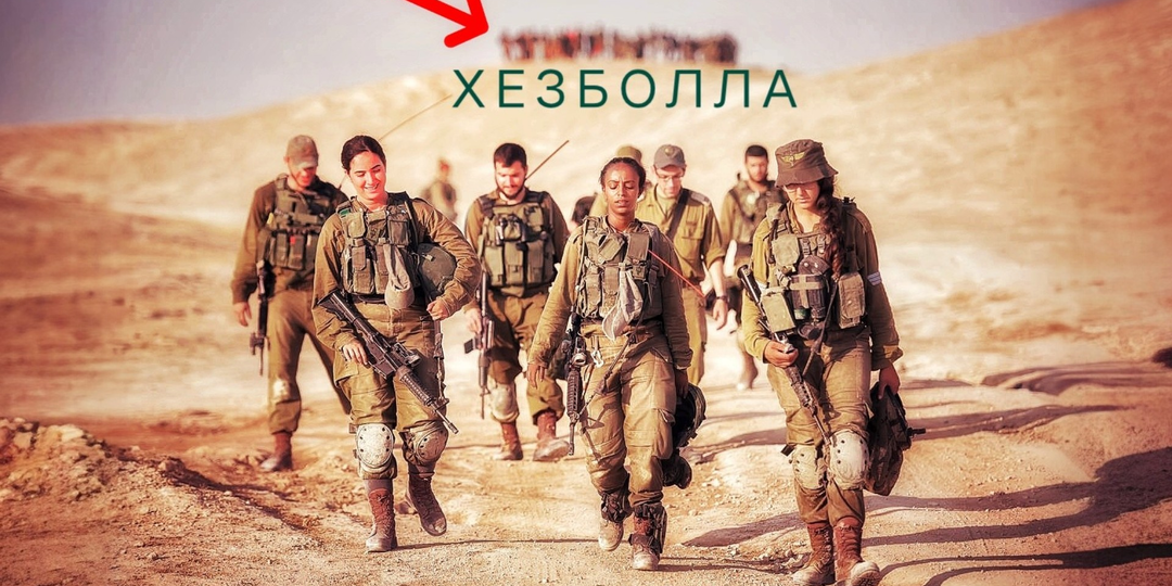 «Хезболла»: кто они такие, как сломали зубы ЦАХАЛ и заставили «непобедимую армию» считать танки поштучно