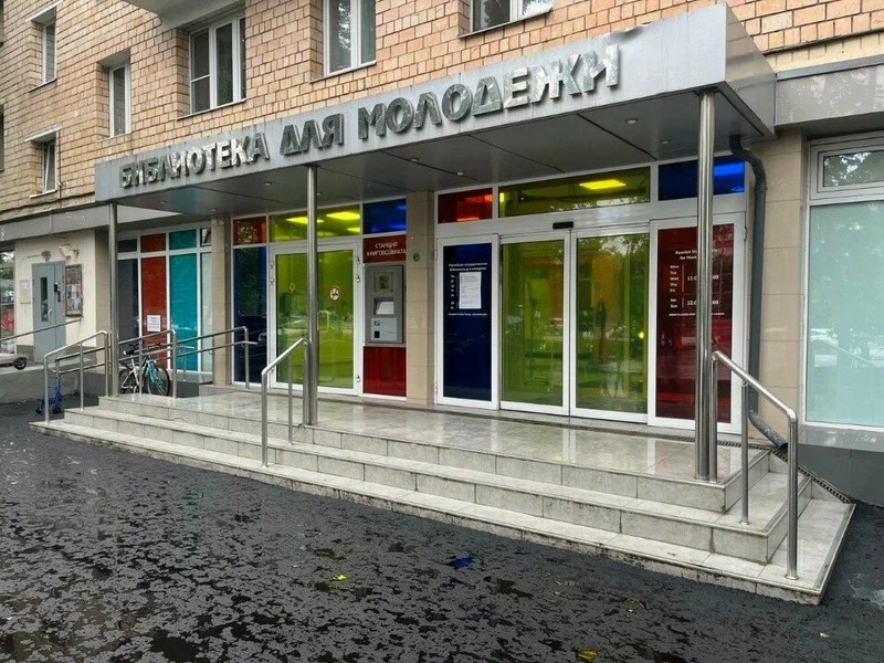 Российская государственная библиотека для молодёжи, Москва, фотография из открытых источников Яндекса