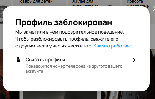 Скриншот автора. Как видим, снова блокировка