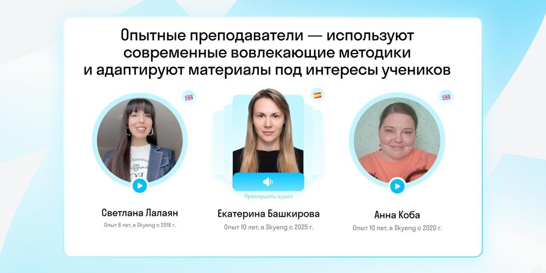 💕 Лучшие преподаватели школы уже ждут вас на своих уроках