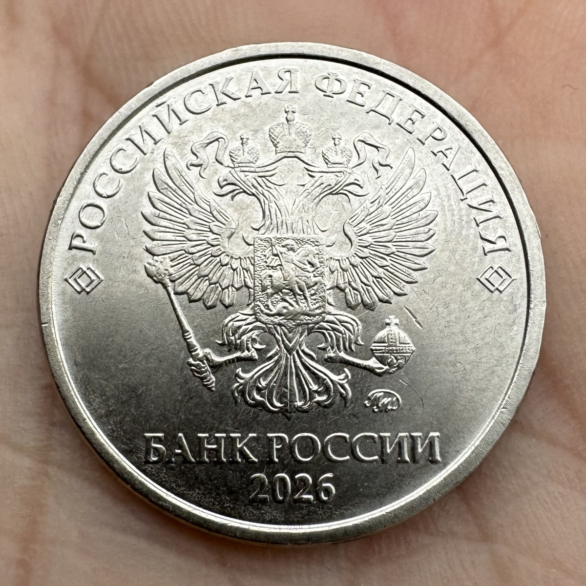 2 рубля 2026 года