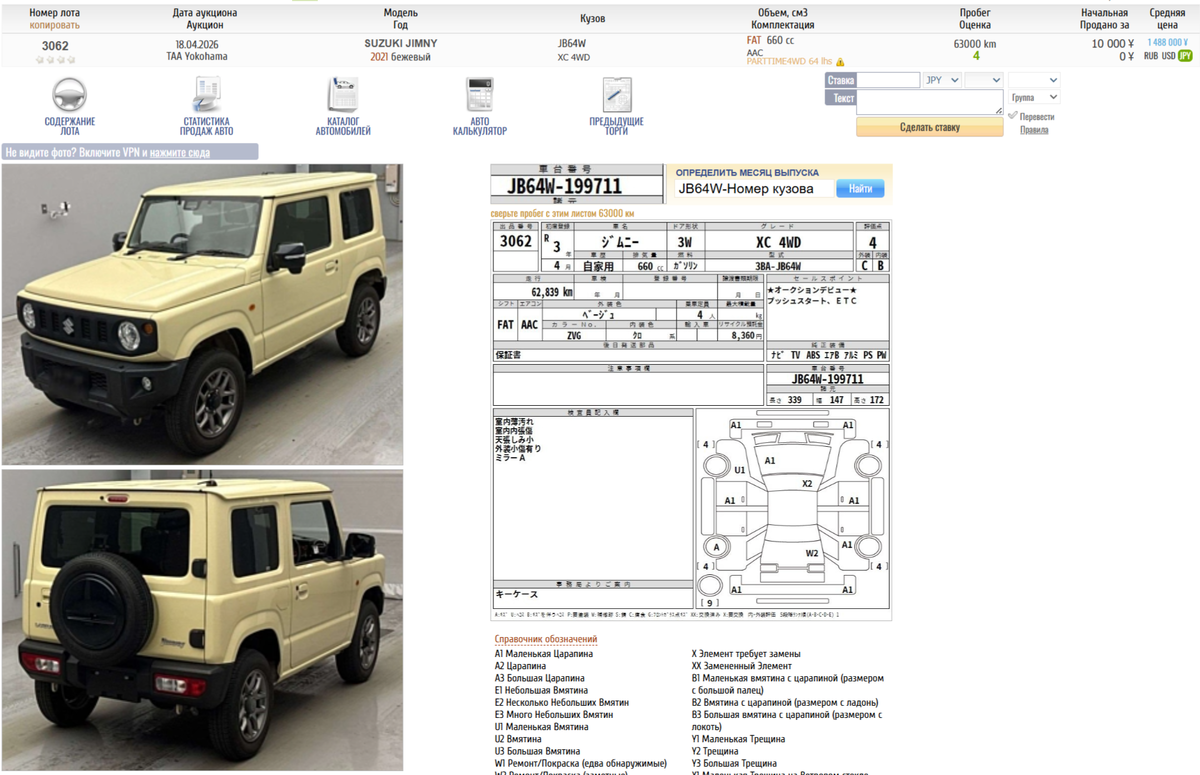 Suzuki Jimny 2021 года 