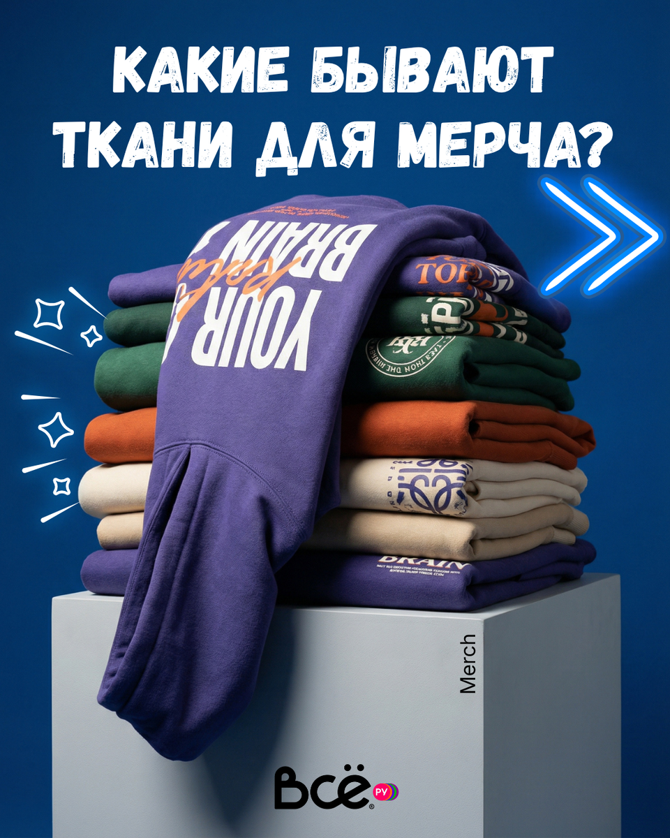 Корпоративный мерч — это эффективный инструмент брендинга, который укрепляет лояльность сотрудников и повышает узнаваемость компании среди клиентов.

#корпоративныймерч #брендинг #маркетинг #промопродукция #бренд #бизнес #реклама