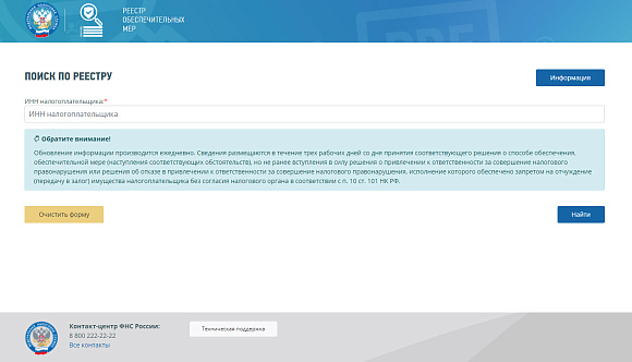 Как проверить не арестовано ли имущество, с которым намечается сделка