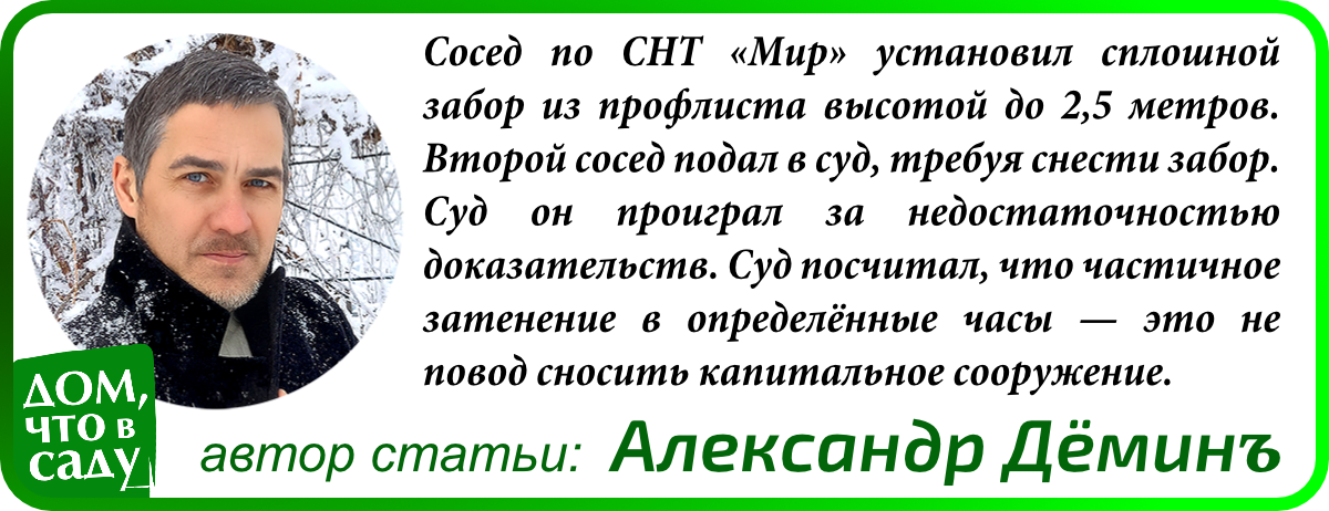 Дом, что в саду