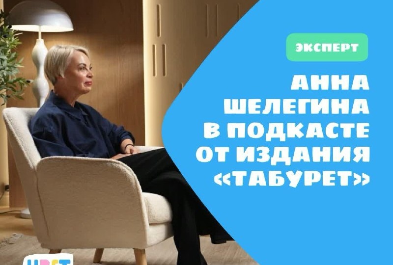 Автор Цветняшек Анна Шелегина в гостях у издания «Табурет