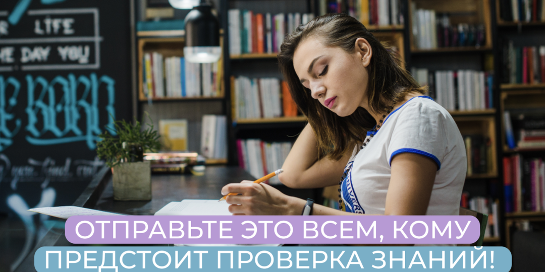 Как сдать любой экзамен в любом возрасте?