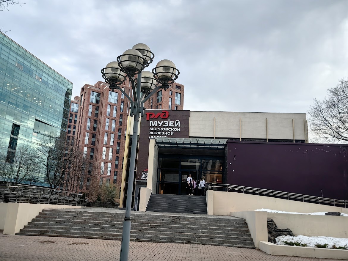 Музей Московской железной дороги
