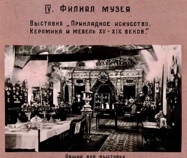 Музей в Строгановской (Рождественской) церкви Нижний Новгород
