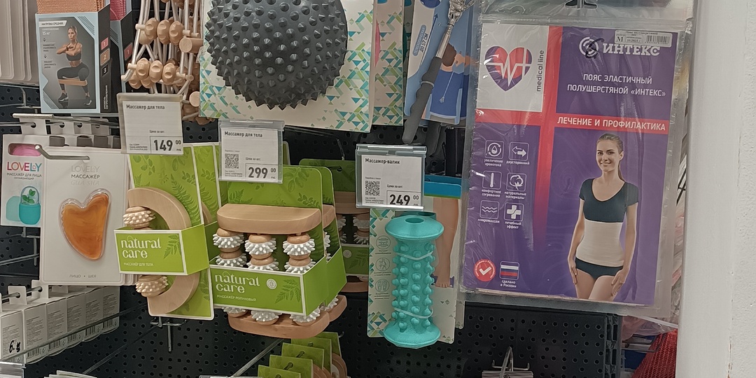 Фикс Прайс. Товары для здоровья и спорта и не только...