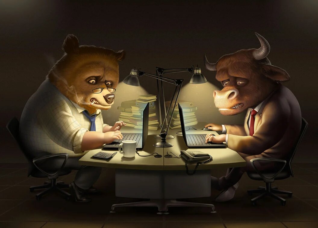 А вот быков и медведей на бирже, кстати, не существует. Ну нет таких, кто только продает или только покупает. 