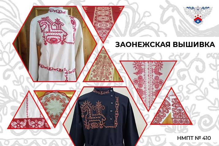 🇷🇺 Народный художественный промысел с многовековой историей «Заонежская вышивка» стал региональным брендом Карелии
