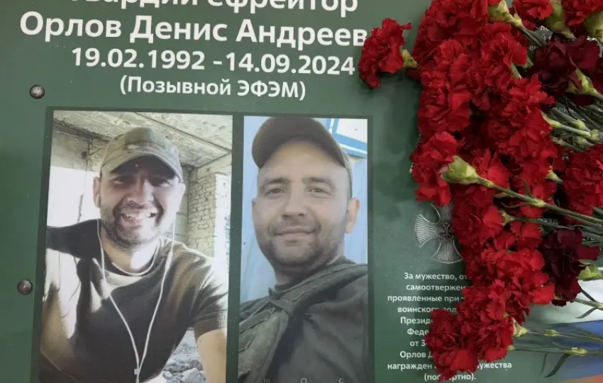 Геройски погибший боец СВО Денис Орлов с позывным «ЭФЭМ» вернулся в родную школу