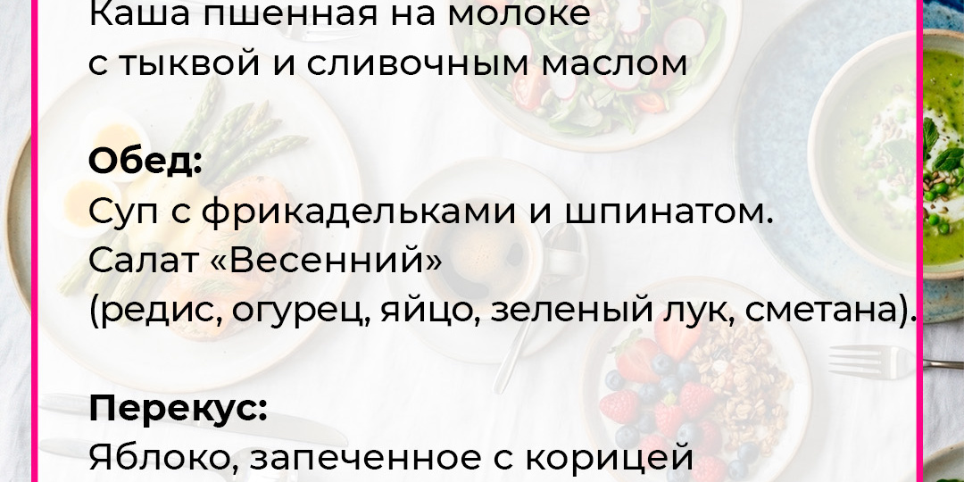 🍝 Вот меню на новую неделю - никакой головной боли, одна радость.Рецепты элементарные, продукты не бьют по кошельку, а получается так вкусн