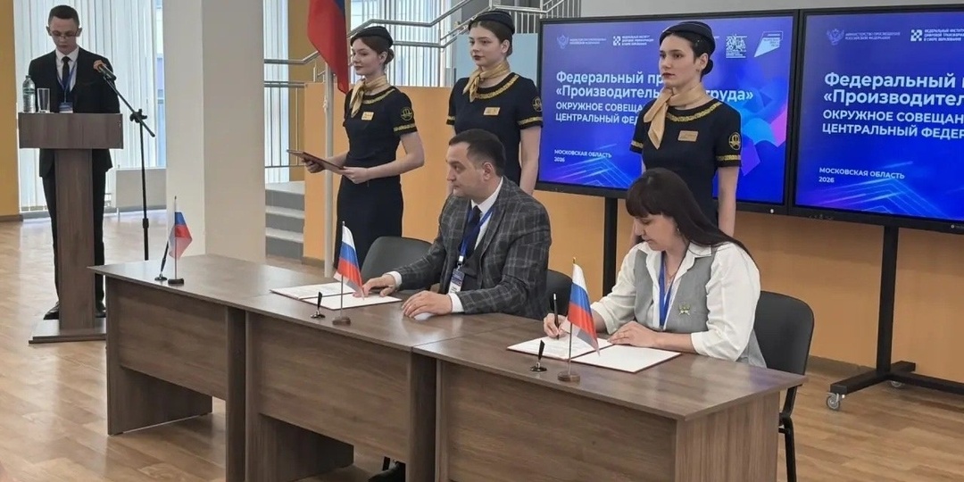 Опыт Борисоглебска представили на окружном совещании в Московской области