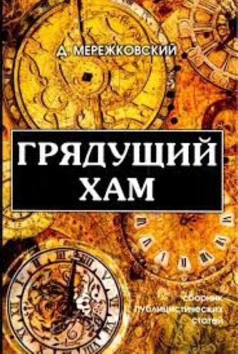 Обложка книги. взята отсюда: https://www.labirint.ru/books/645020/