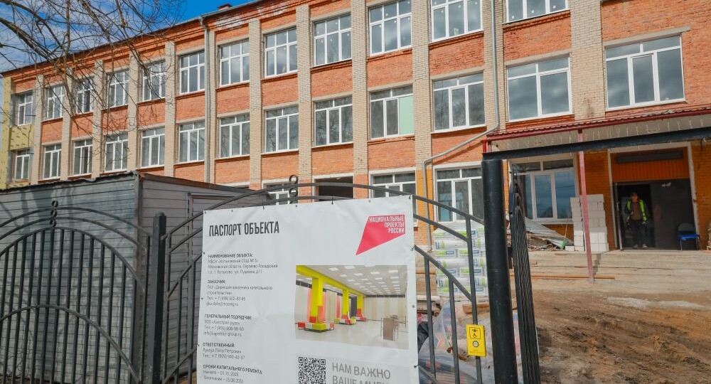 Новый учебный год — в новой школе