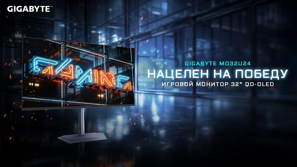 Этот монитор от GIGABYTE может заменить топовый телевизор