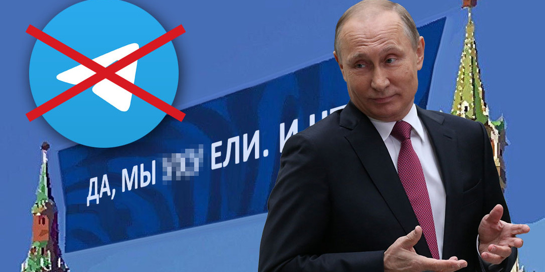 Борьба с Телеграм обрушила рейтинг Путина и партии "Единая Россия"?