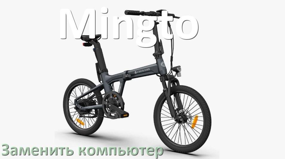 
Как на электровелосипеде Mingto заменить бортовой компьютер