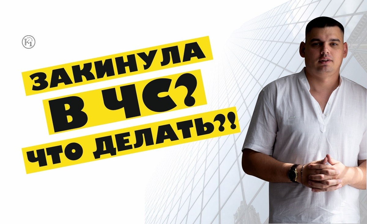 Девушка кинула в ЧС? Не бегай за ней — действуй правильно! 