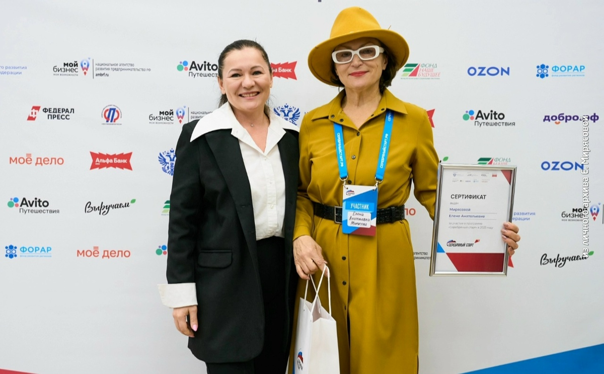 Елена Мирясова прошла программу обучения навыкам бизнеса "Серебряный старт"