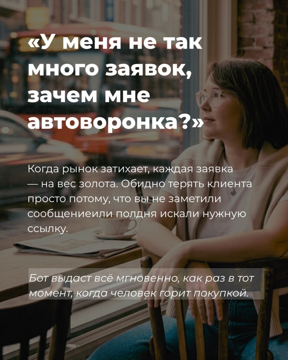 👆👆👆 В карусели собрала 5 причин, почему автоматизация — это в первую очередь про ваш порядок и свободное время: