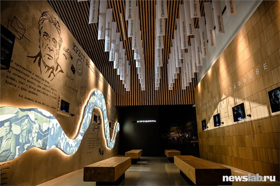 Мемориальный комплекс В. П. Астафьева в Овсянке
