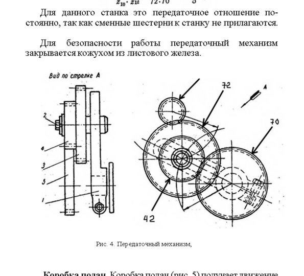 Гитара для станка ТВШ‑3 (школьный токарный), метрическая резьба: 0,3–6 мм.