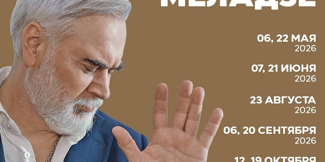 ЛЕТИМ В ТУРЦИЮ НА КОНЦЕРТ ВАЛЕРИЯ МЕЛАДЗЕ