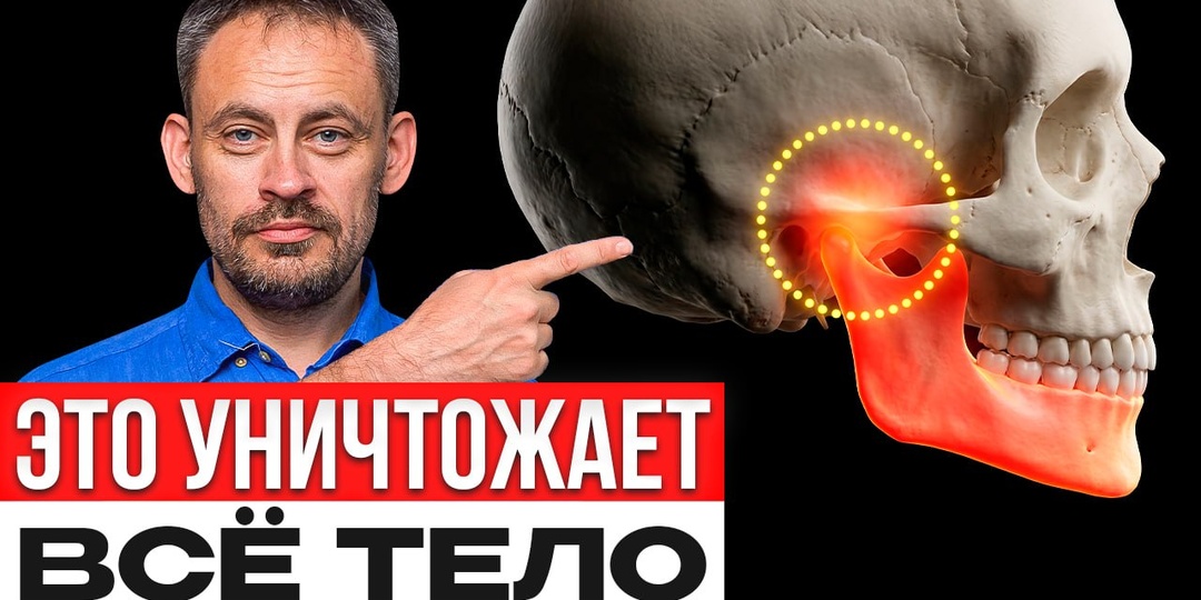 Разблокируй челюсть — и тело включится! Массажная техника
