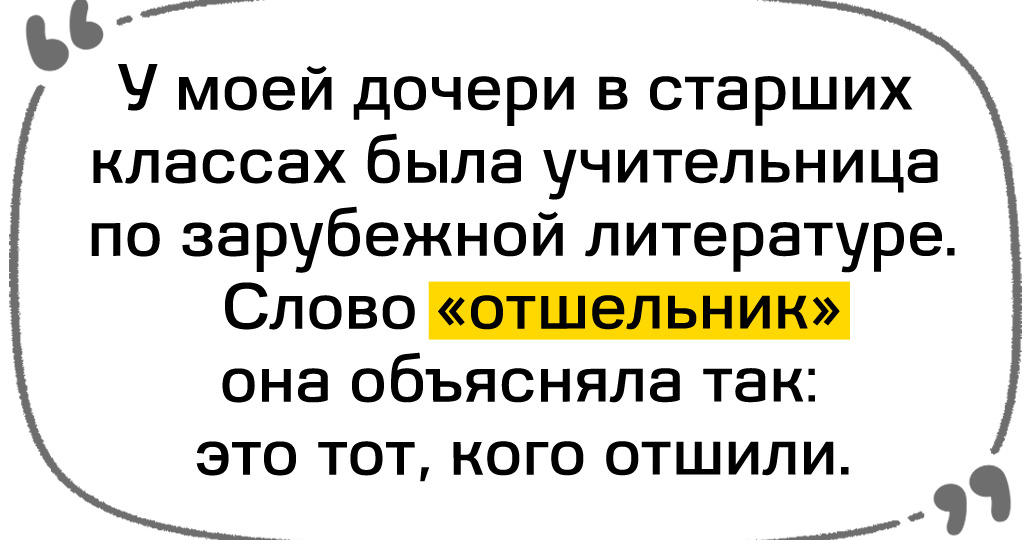 9 историй, где учителя повели себя совсем не по учебнику